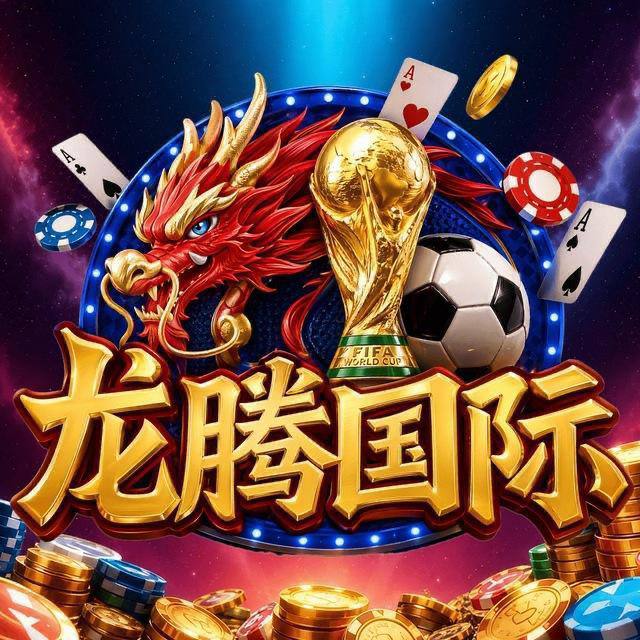 南宫集团-龙腾国际
☆点击注册账户-下载APP-登陆平台账号